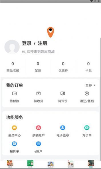 瓴犀商城官方正版图1