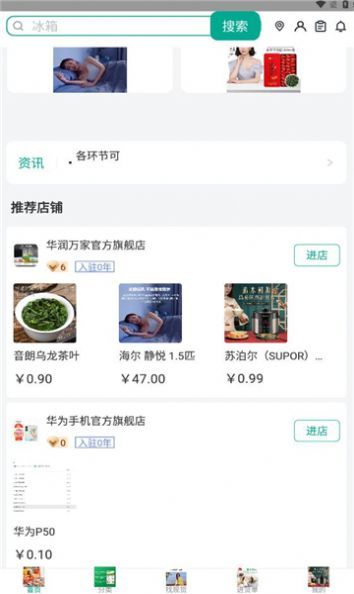瓴犀商城官方正版图2