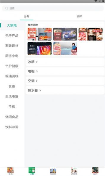 瓴犀商城官方正版图3