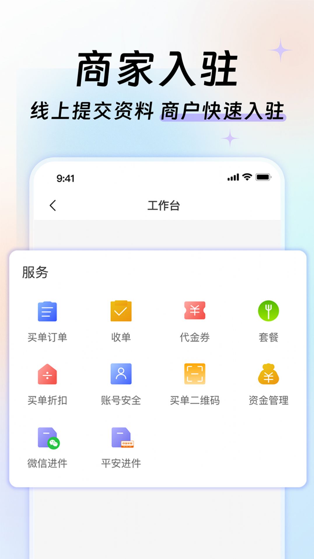 优联云购商家助手最新版