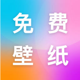 最美壁纸官方最新版 v1.0.0