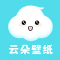 云朵壁纸手机正版
