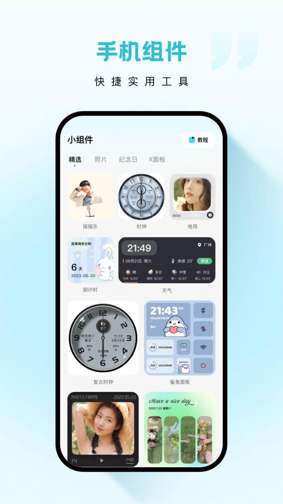 云朵壁纸手机正版图1