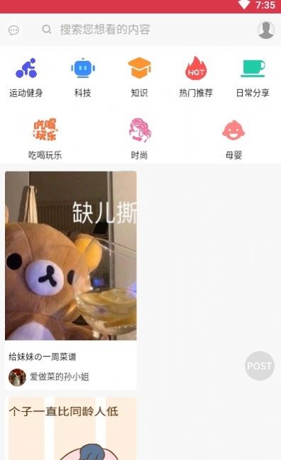 蜂猴手机最新版图1