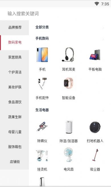 蜂猴手机最新版图2