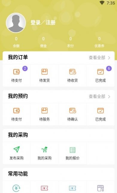 蜂猴手机最新版图3