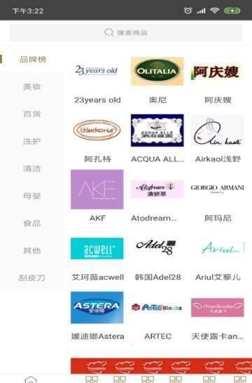 四海优选免费版图2