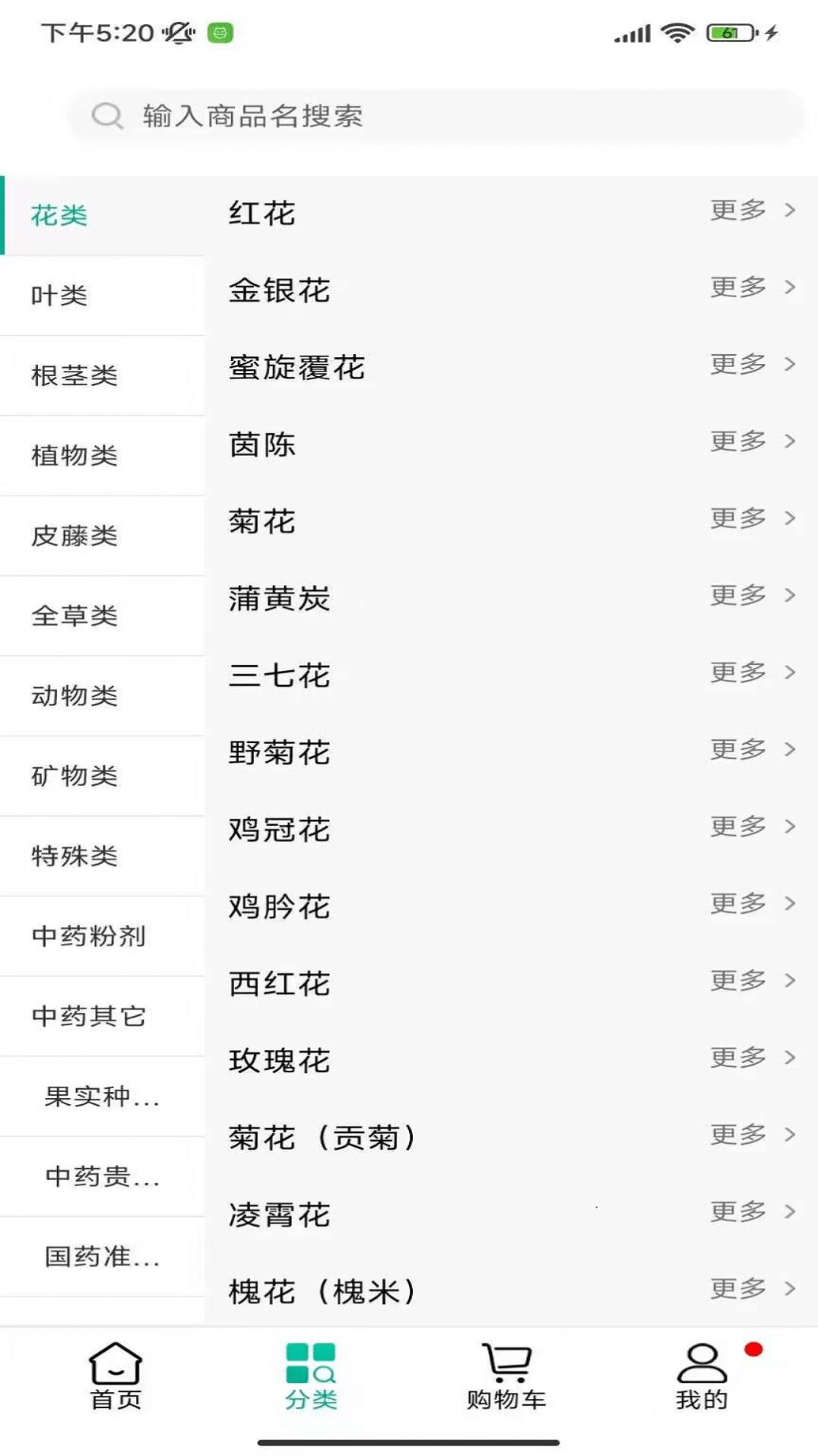 联森中药通用版图3
