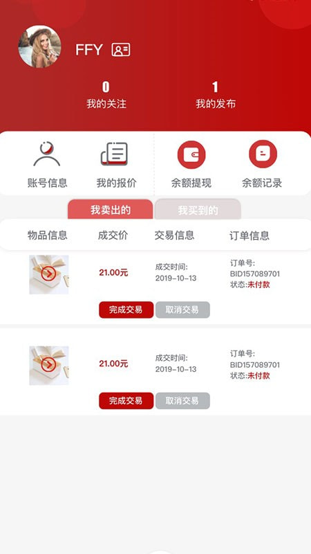安货信息发布(1)