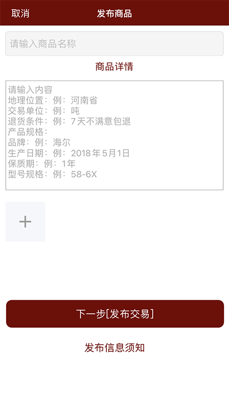 安货信息发布(3)