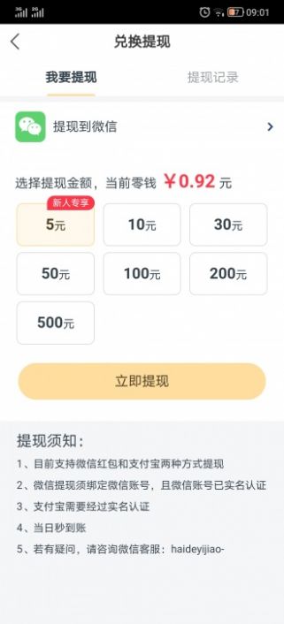 金兔网官方最新版图2