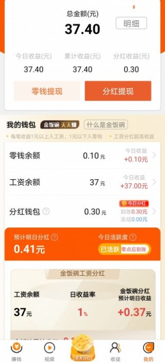 金兔网官方最新版图3