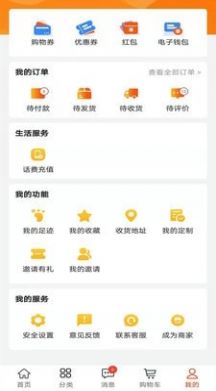 万兴商城官方最新版图1