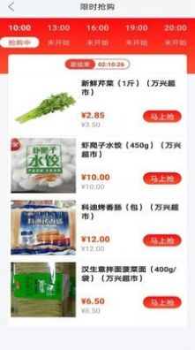万兴商城官方最新版图2