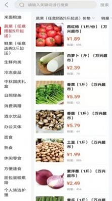 万兴商城官方最新版图3
