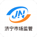 济宁市场监管直装版