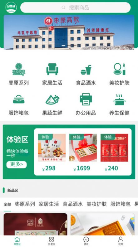 e益生活(1)