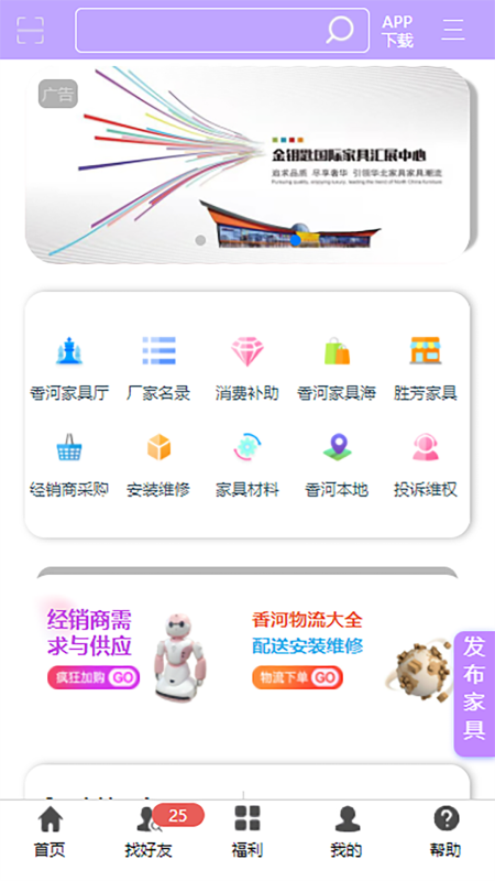 香河家具城网上商城免费原版