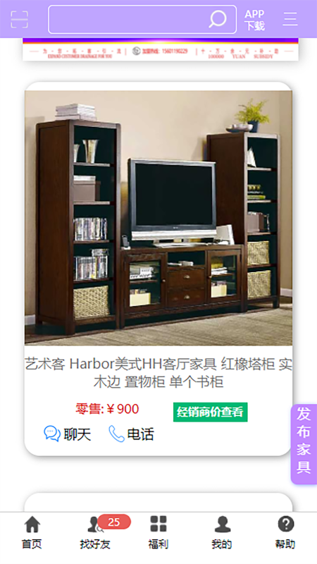 香河家具城网上商城免费原版