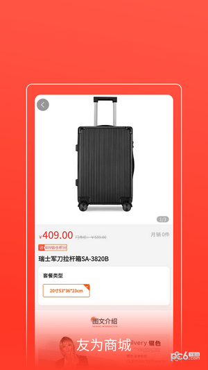 友为生活