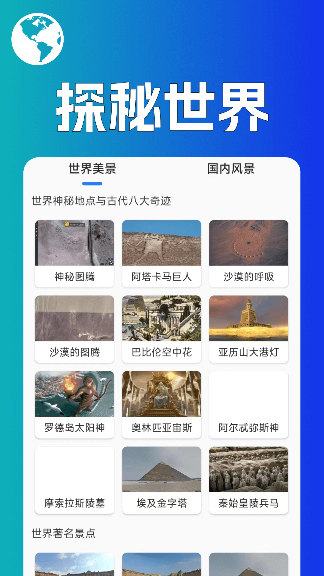 音妙世界街景(1)