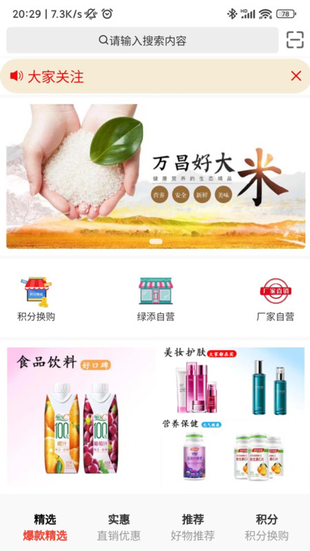 绿添免费原版图1