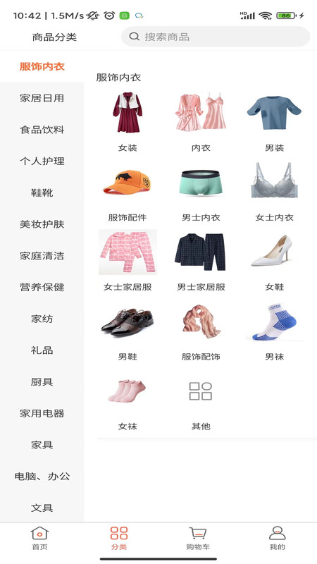 绿添免费原版图2