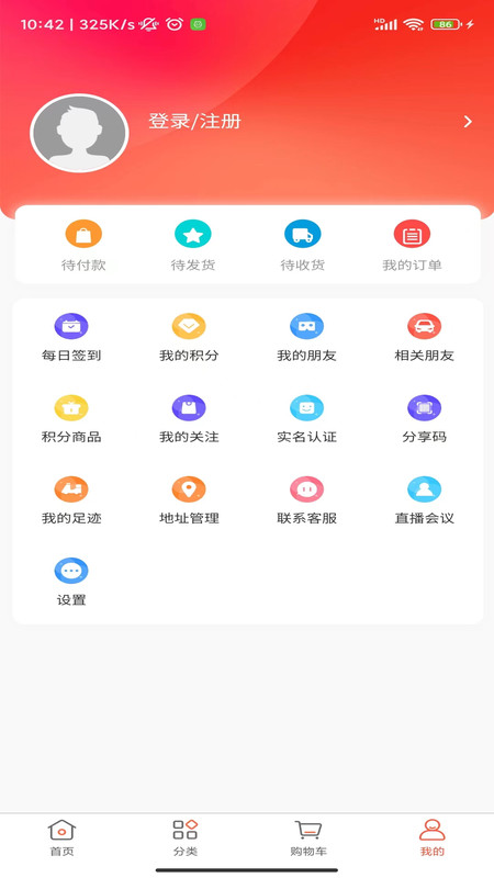 绿添免费原版图3