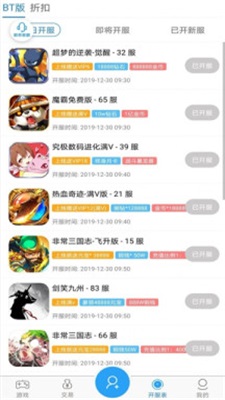 643盒子2026手游版图2