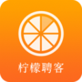 柠檬聘客正版