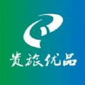 贵旅优品直装版