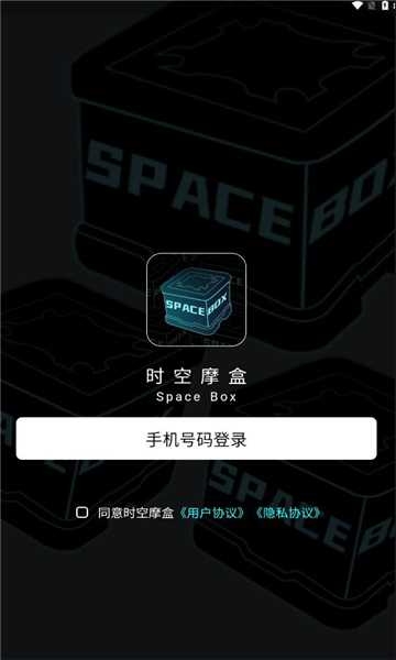 时空摩盒官方版图1