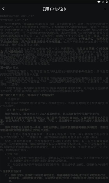 时空摩盒官方版图3