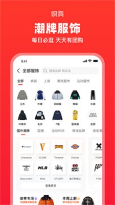 识货购手机正版图1
