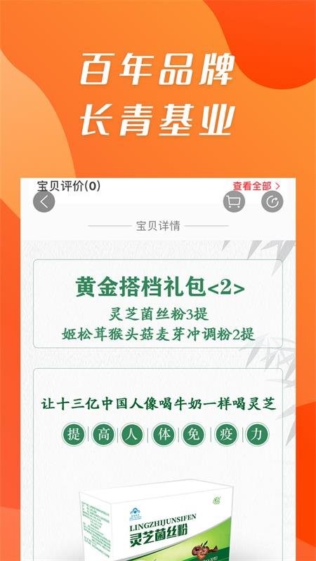 康祺惠购商城安卓版图1