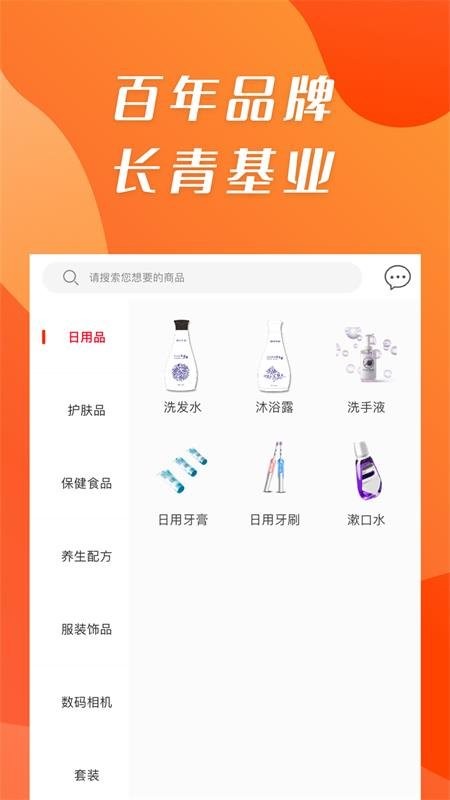 康祺惠购商城安卓版图3