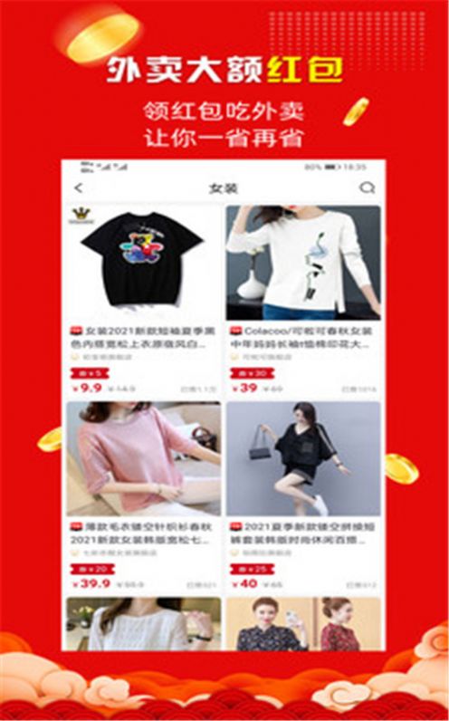 惠集社区官方正版图3