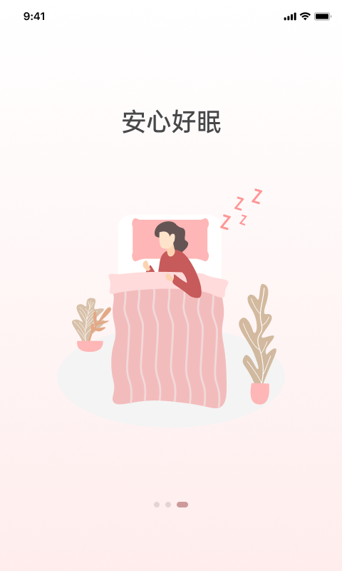 京造好眠图1