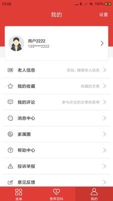阳光午餐养老直装版图2