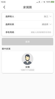阳光午餐养老直装版图3