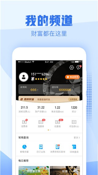 中国移动浙江(1)