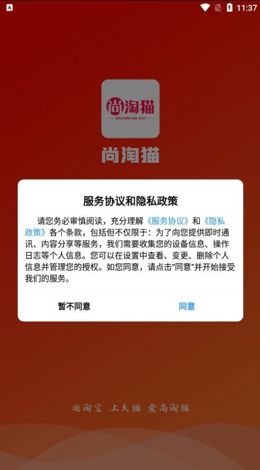 尚淘猫最新免费版图2