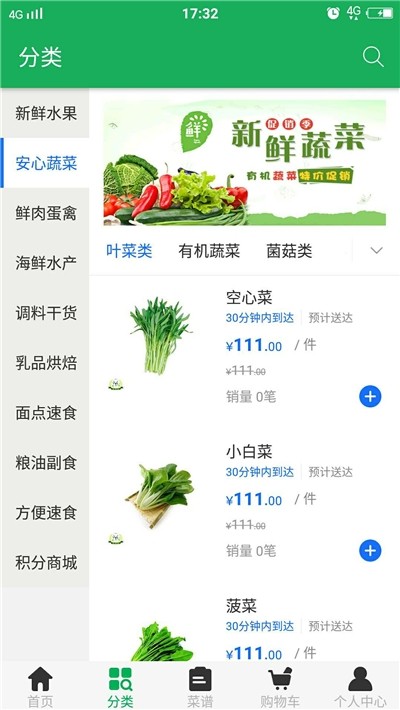 云中农果蔬免费原版图1