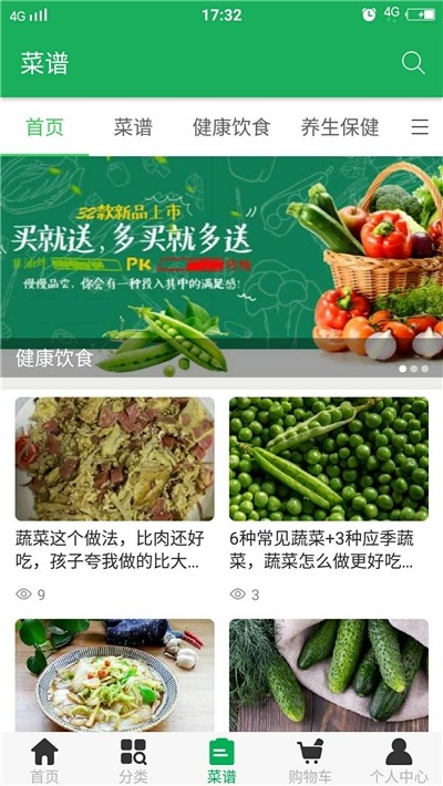 云中农果蔬免费原版图2