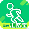 全民走路宝手机版