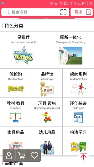 园圈网安卓直装版图1