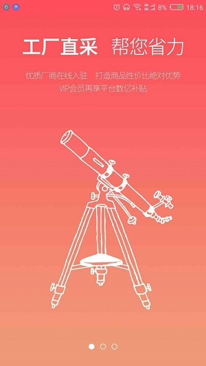 园圈网安卓直装版图2