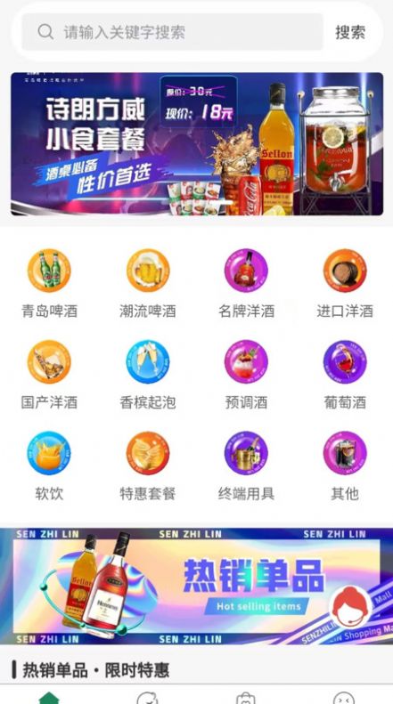 森之林商城手机最新版图2