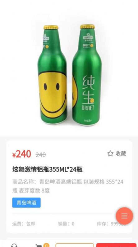 森之林商城手机最新版图3