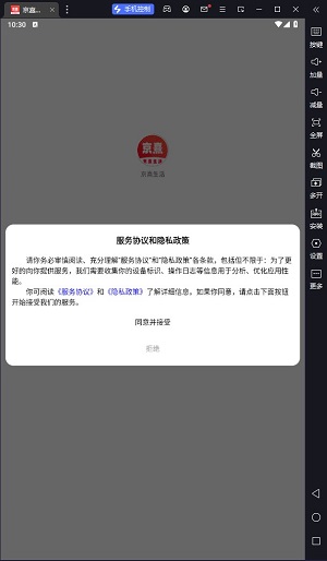 京熹生活无广告版